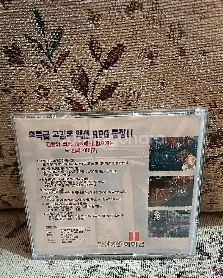 CD만 코룸2,디스크 스테이션,배트맨 포에버,나르실리온...--2