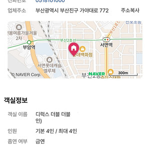 롯데호텔 부산 (디럭스 더블더블) 4인기준 1박(6/29)