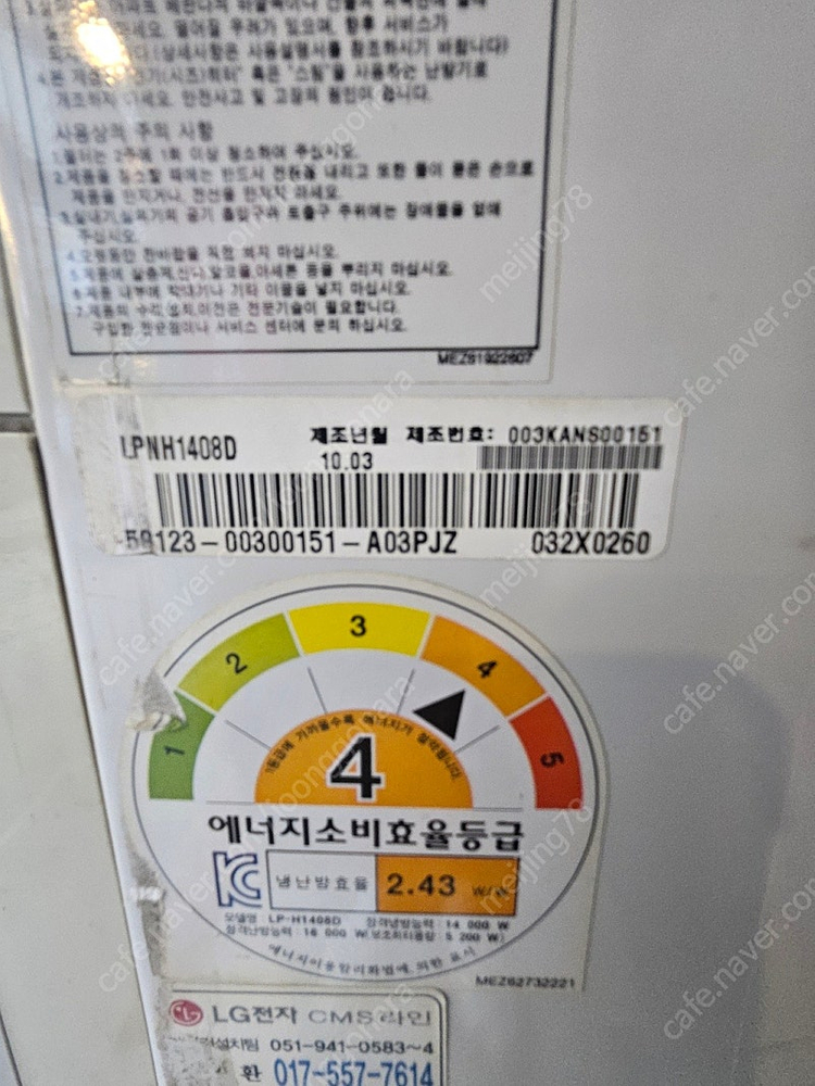 (부산)40평형 휘센 에어컨 판매합니다 이미지