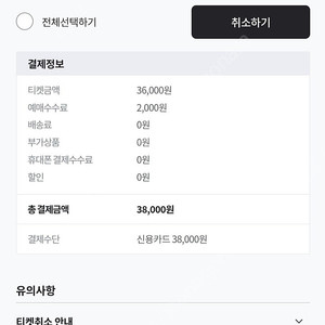 기아 티켓 롯데 경기 7월 4일 2엔석 정가양도