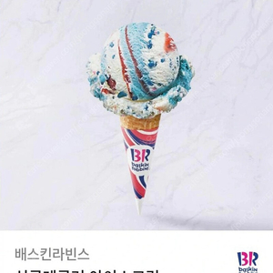 배스킨라빈스 싱글레귤러 아이스크림 기프티콘