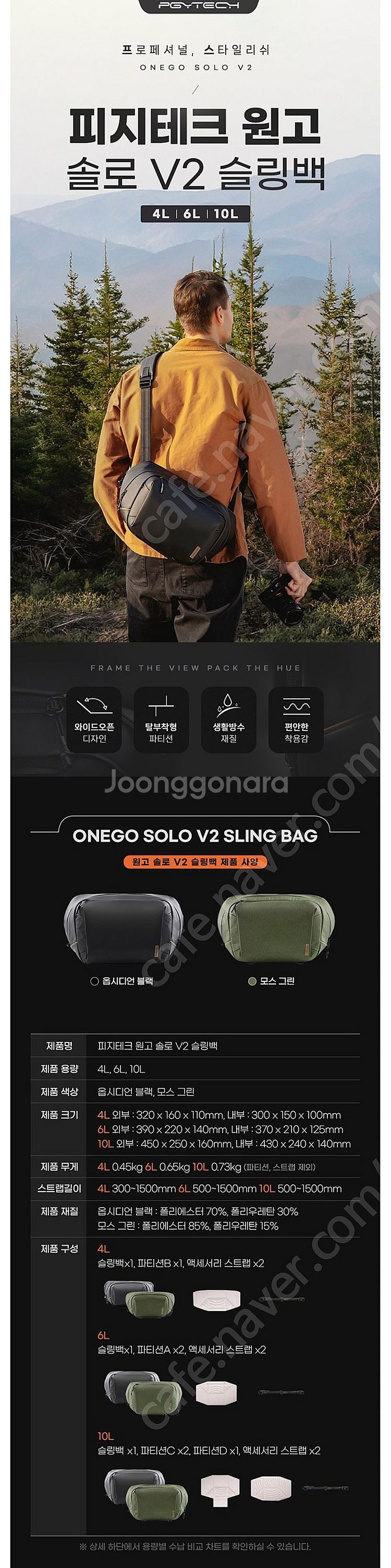 피지테크 원고 one go 솔로 solo V2 10L ...--4
