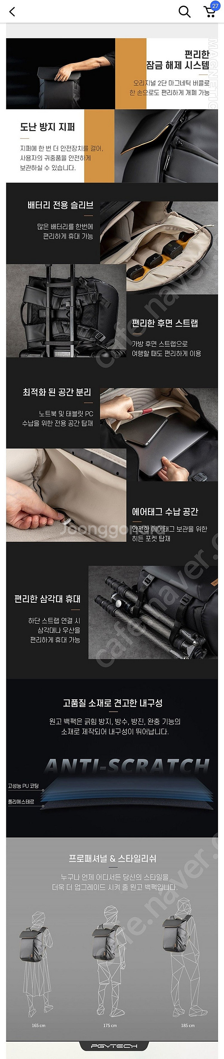 피지테크 원고 one go 솔로 solo V2 10L ...--6