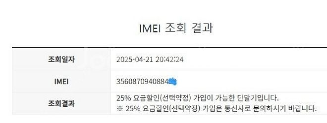 203289 SK 갤럭시A8스타 화이트 외관깔끔 64G...--8