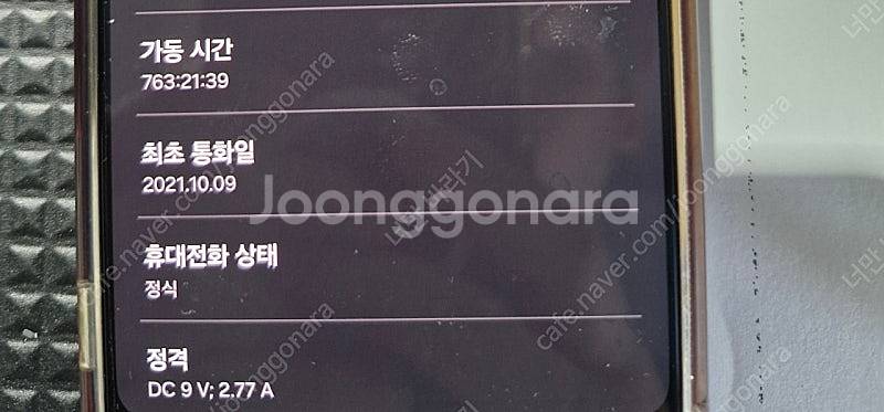 갤럭시 s21 (자급제) 케이스포함--0