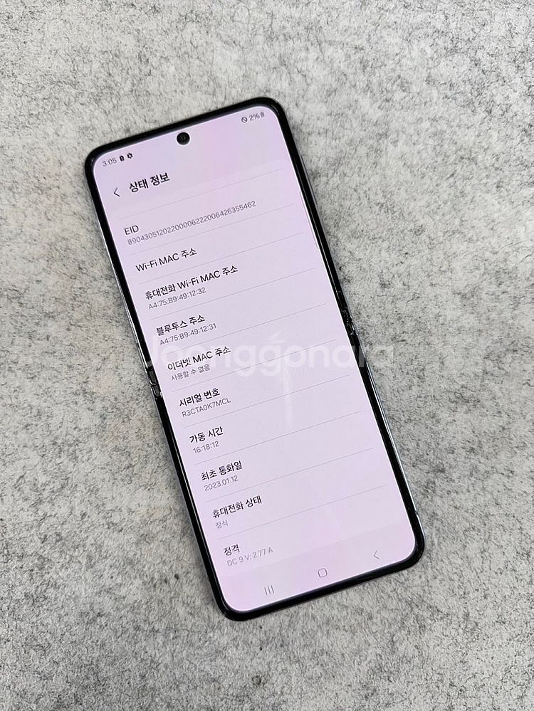 (무잔상S급)갤럭시Z플립4 블루 256G 미파손 무잔상...--3