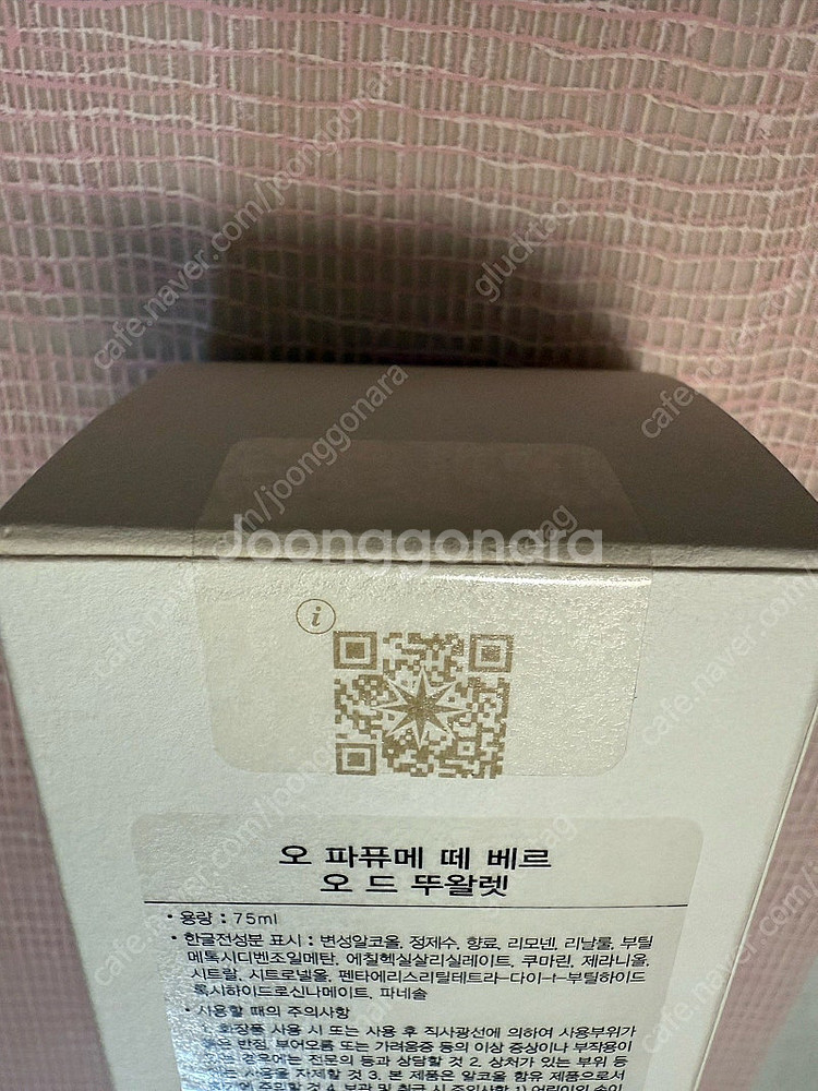 불가리 오 파퓨메 떼 베르ODT-75ml(새상품)--2