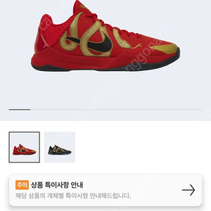 코비5 뱀의해 레드 260 새제품