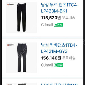 투스카로라 남성 두루 팬츠 92