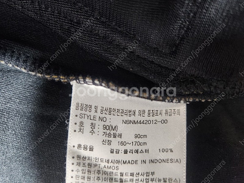 뉴발란스 야구점퍼 사이즈 95 판매합니다.--8
