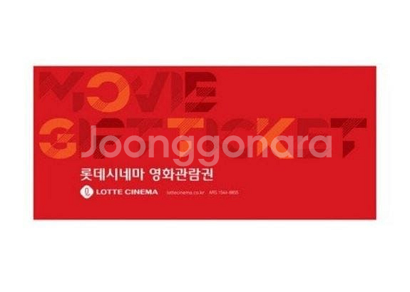 롯데시네마 관람권 2D 영화 예매 1인 7,500원 ,...--0