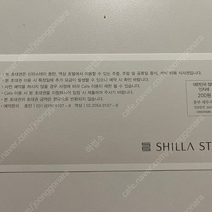 신라스테이 뷔페권