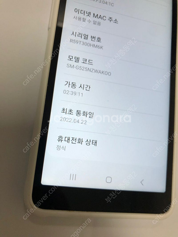 004743 자급제 갤럭시X커버5 화이트 SSS급 64...--2