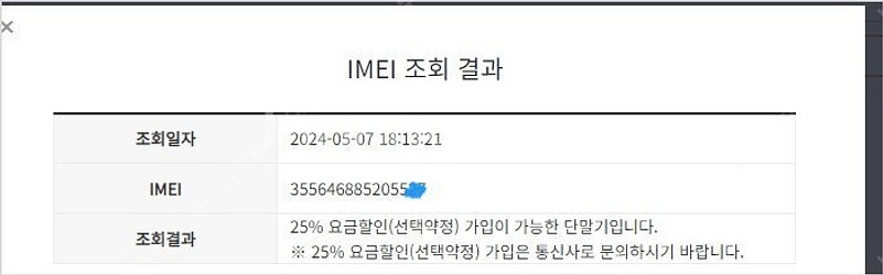 004743 자급제 갤럭시X커버5 화이트 SSS급 64...--9