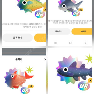 틱톡라이트 낚시 UR 팝니다 실러캔스 도루묵 상어 문피시 있습니다