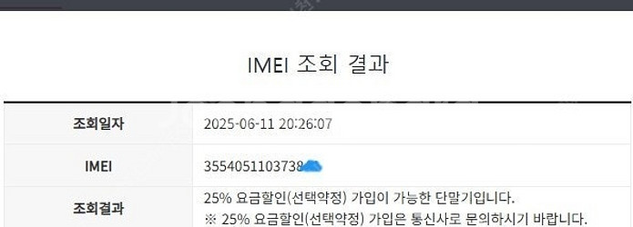 205401 자급제 LG벨벳 화이트 A급 128GB 무...--7