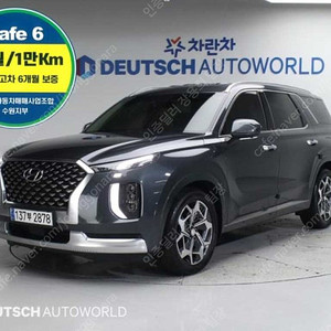 현대 팰리세이드 중고 가격 팰리세이드 중고차 회색 2022년식 53,846km 가솔린 3.8 2WD VIP 중고차구매