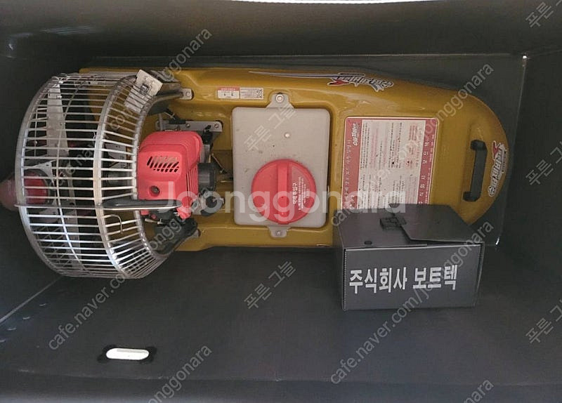 보트텍 농약살포기--0