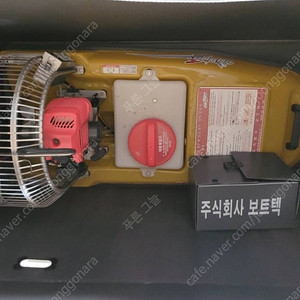 보트텍 농약살포기