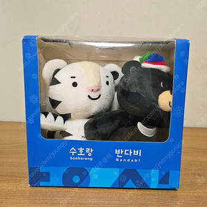 평창올림픽 수호랑 반다비 인형 세트