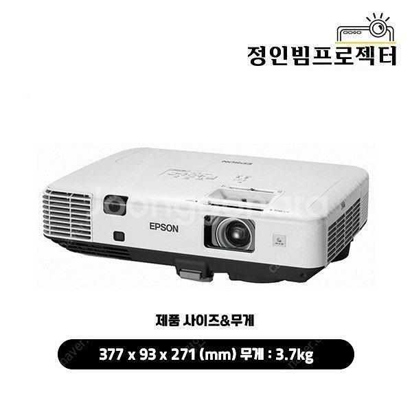 엡손 EB-1960 XGA 5000안시 중고빔프로젝터 ...--0