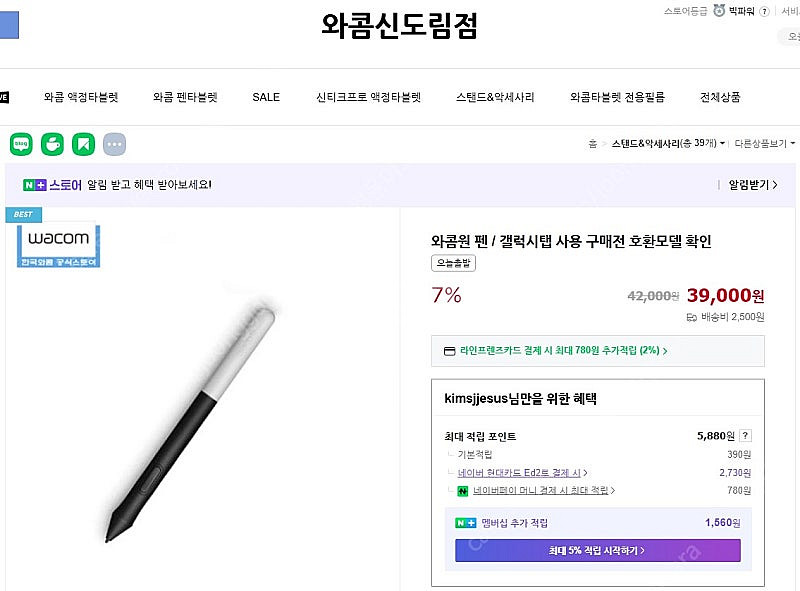 와콤원펜--1