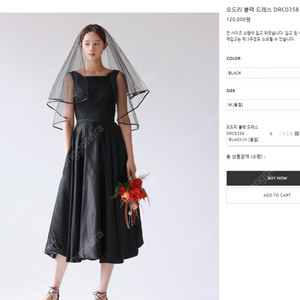 베일즈 오드리 블랙 민소매 셀프 웨딩 드레스 M