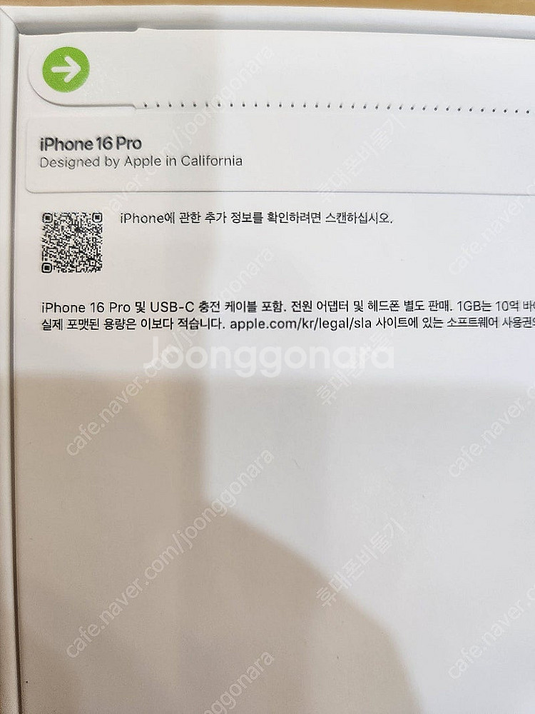 아이폰16프로 512기가 화이트티타늄 자급제 미개봉 판...--1