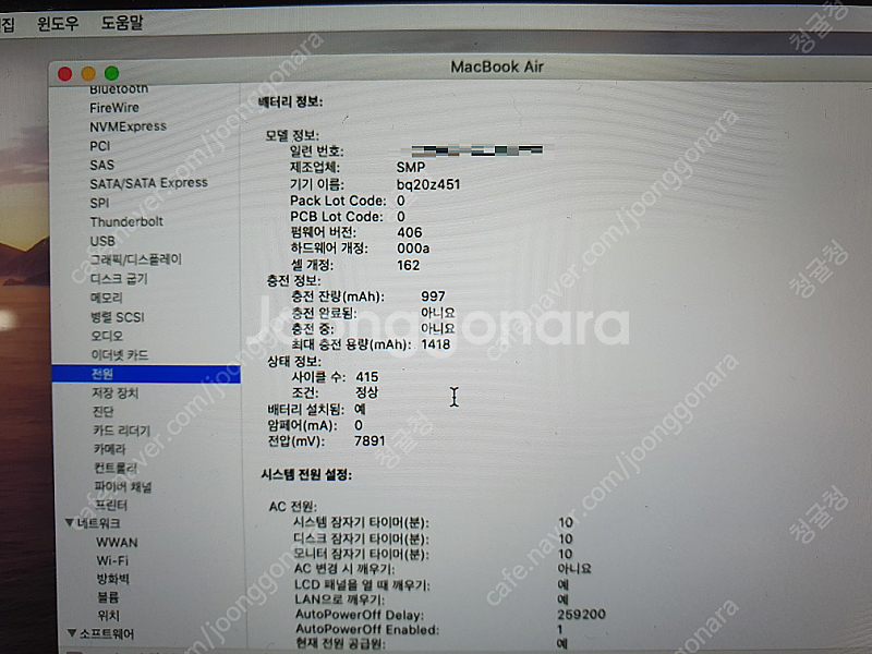 (부산, 택포 6만) 맥북에어 Mid 2012 A146...--5