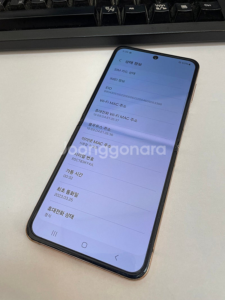갤럭시Z플립4 핑크골드 512GB 무잔상 상태좋은 중고...--2