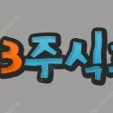 롯데 모바일상품권 10만>>9.6만 판매해요