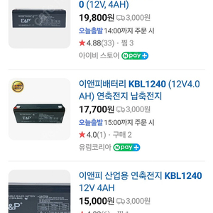 E&P KBL1240 연(납)축전지