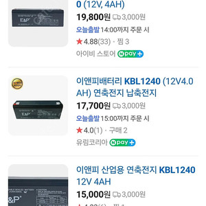 KBL1240 (12V4.0AH) 연축전지 납축전지 롱타입