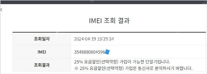 188180 KT 갤럭시노트4 LTE 블랙 외관깔끔 3...--7