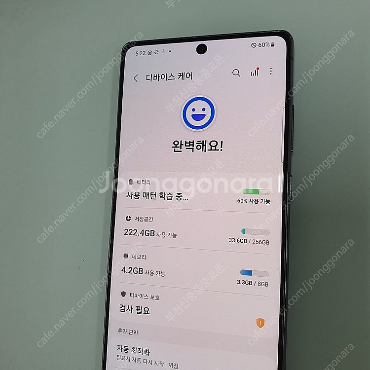 023331 갤럭시노트20 블랙 256기가 U+ 중고폰...--2
