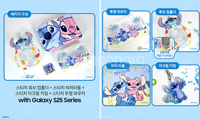 갤럭시S25 스티치패키지 / 컴포즈 스티치키링 / CG...--0
