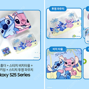 갤럭시S25 스티치패키지 / 컴포즈 스티치키링 / CGV 특전 스티치(털뭉치)키링 / 롯데시네마 스티치키링 구매합니다