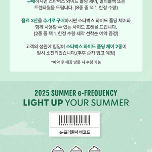 [삽니다] 스타벅스 프리퀀시 미션 1300, 일반 800 삽니다