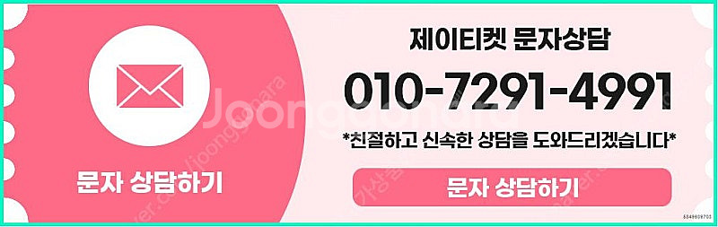 [매입]SK/KT/LG/휴대폰결제미납/핸드폰결제정책/정...--2