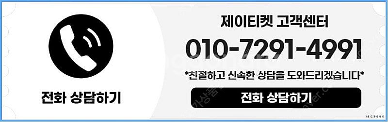 [매입]SK/KT/LG/휴대폰결제미납/핸드폰결제정책/정...--3