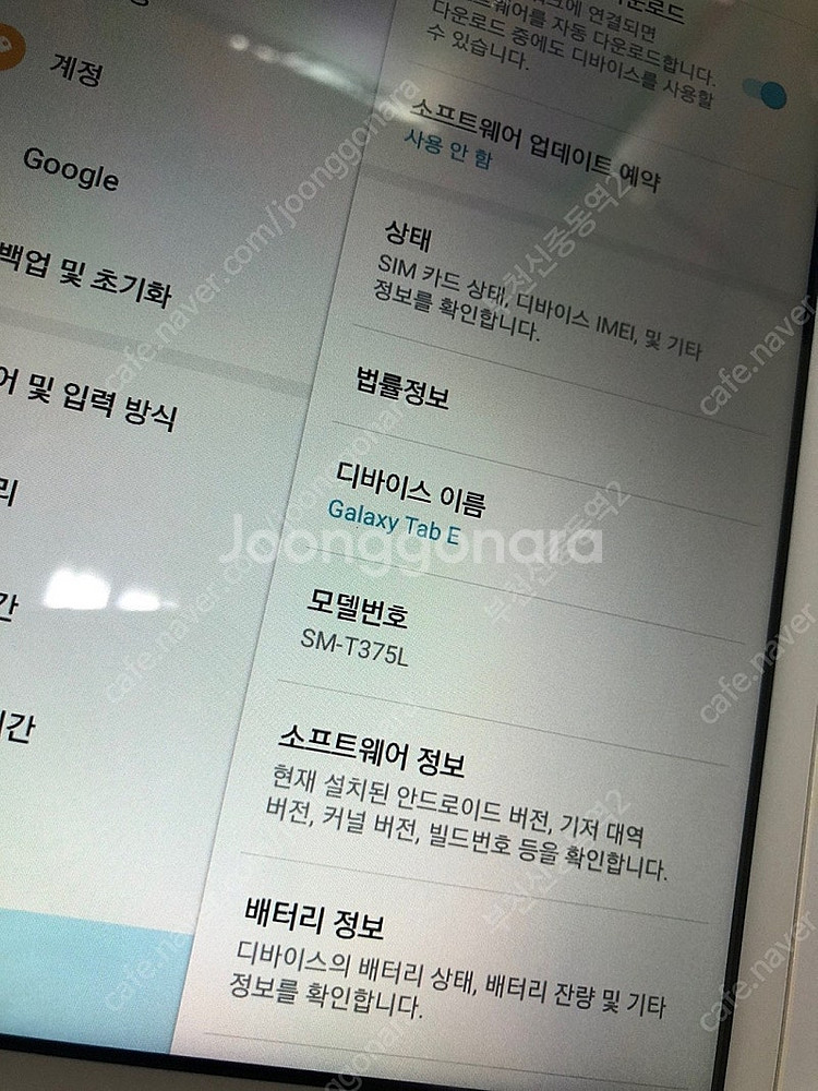 192755 갤럭시탭E 8.0 2016 LTE 화이트 ...--2