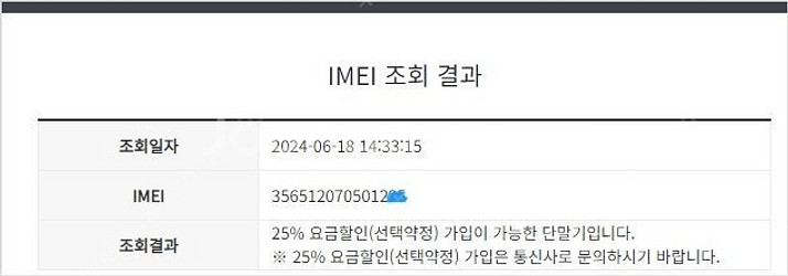 192755 갤럭시탭E 8.0 2016 LTE 화이트 ...--7