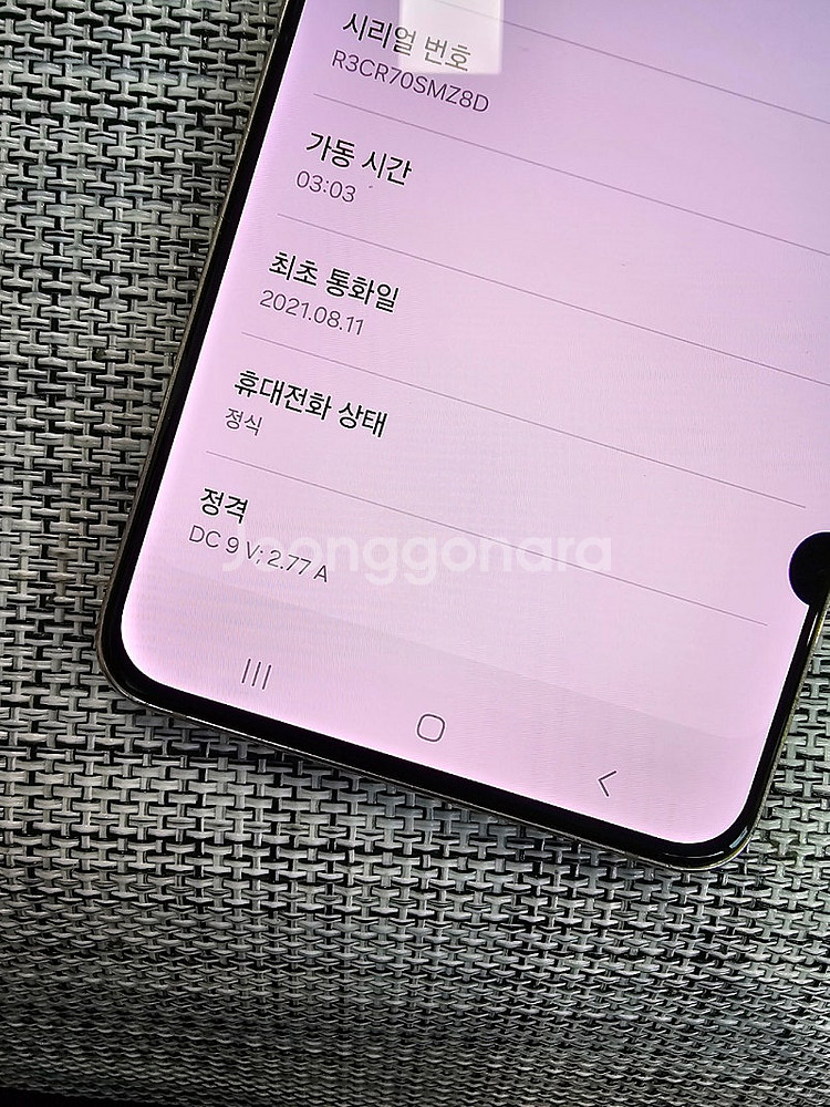 (가성비폰) 갤럭시 S21플러스 256G 퍼플 21년 ...--3
