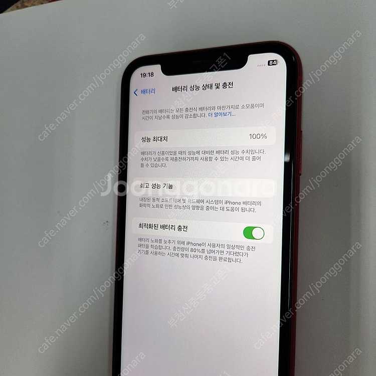 023787 아이폰11 레드 128기가 무잔상 성능10...--2