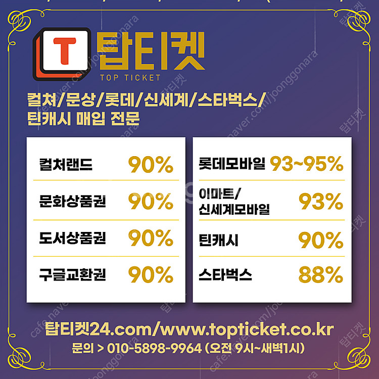 [매입][중나셀러회원] 롯데모바일 95% 24시간 10...--0