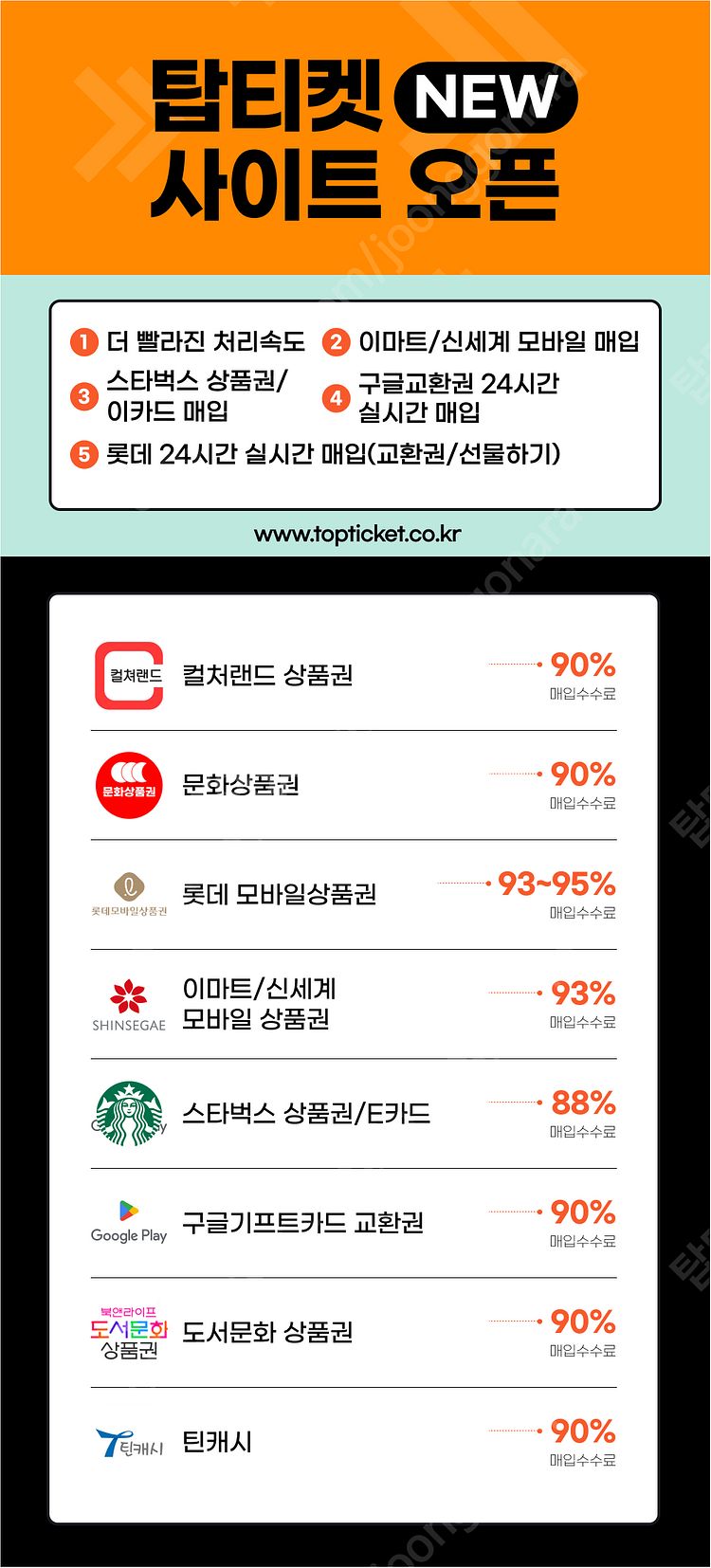 [매입][중나셀러회원] 롯데모바일 95% 24시간 10...--1