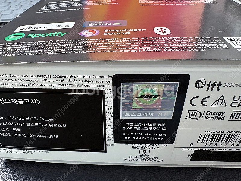 Bose QuietComfort Ultra 보스 QC ...--4