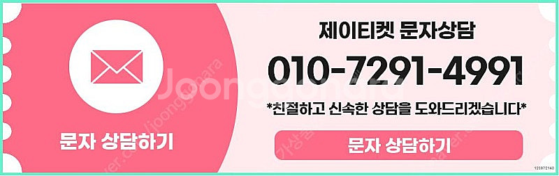 [매입]SK/KT/LG/휴대폰결제미납/핸드폰결제정책/정...--2