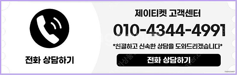 [매입]SK/KT/LG/휴대폰결제미납/핸드폰결제정책/정...--5