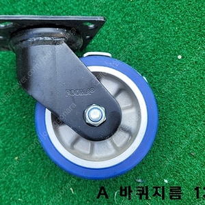 국산 풋마스터 캐스터 새제품 저렴하게 팝니다
